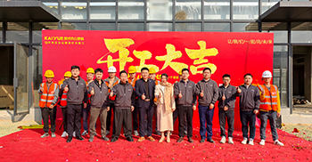 TOMI特米科技辦公樓裝修開工大吉順順利利